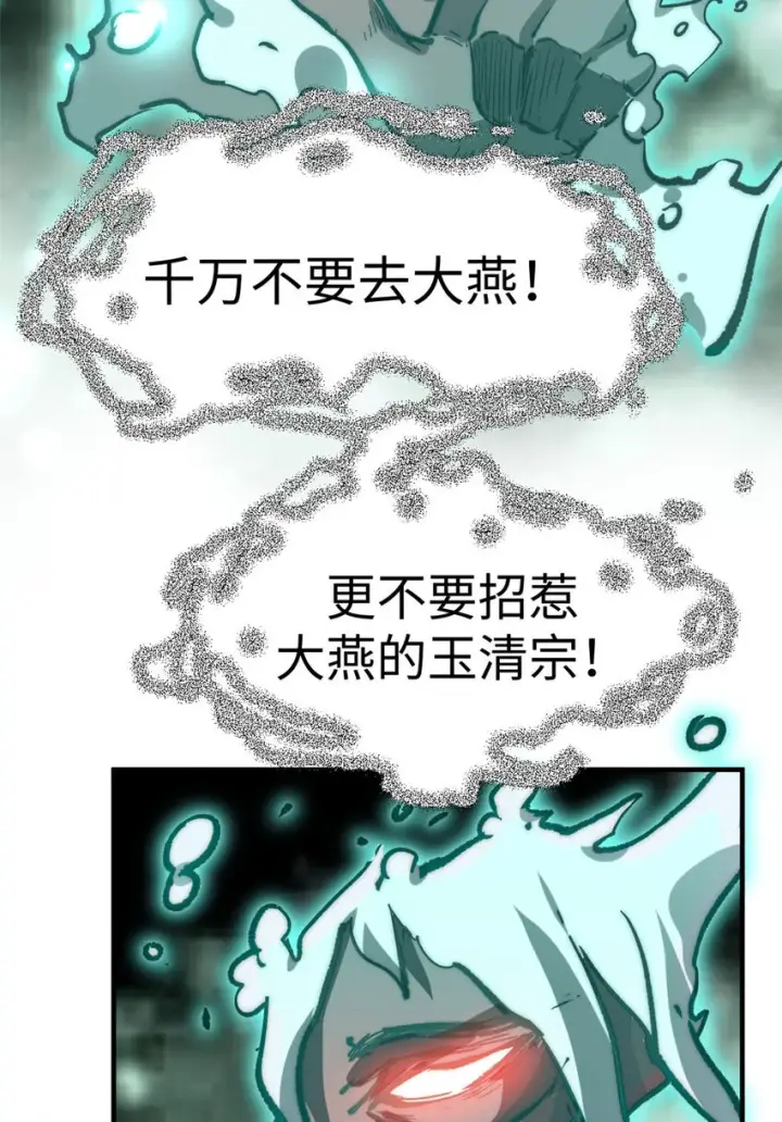 《顶级气运，悄悄修炼千年》79 下一个世界图52