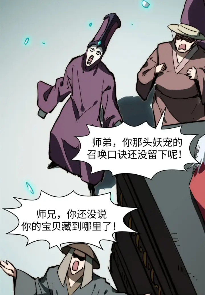 《顶级气运，悄悄修炼千年》79 下一个世界图54