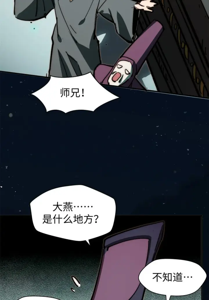 《顶级气运，悄悄修炼千年》79 下一个世界图55
