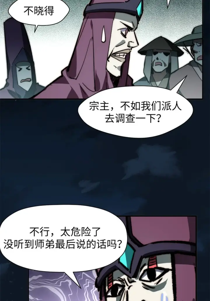 《顶级气运，悄悄修炼千年》79 下一个世界图56