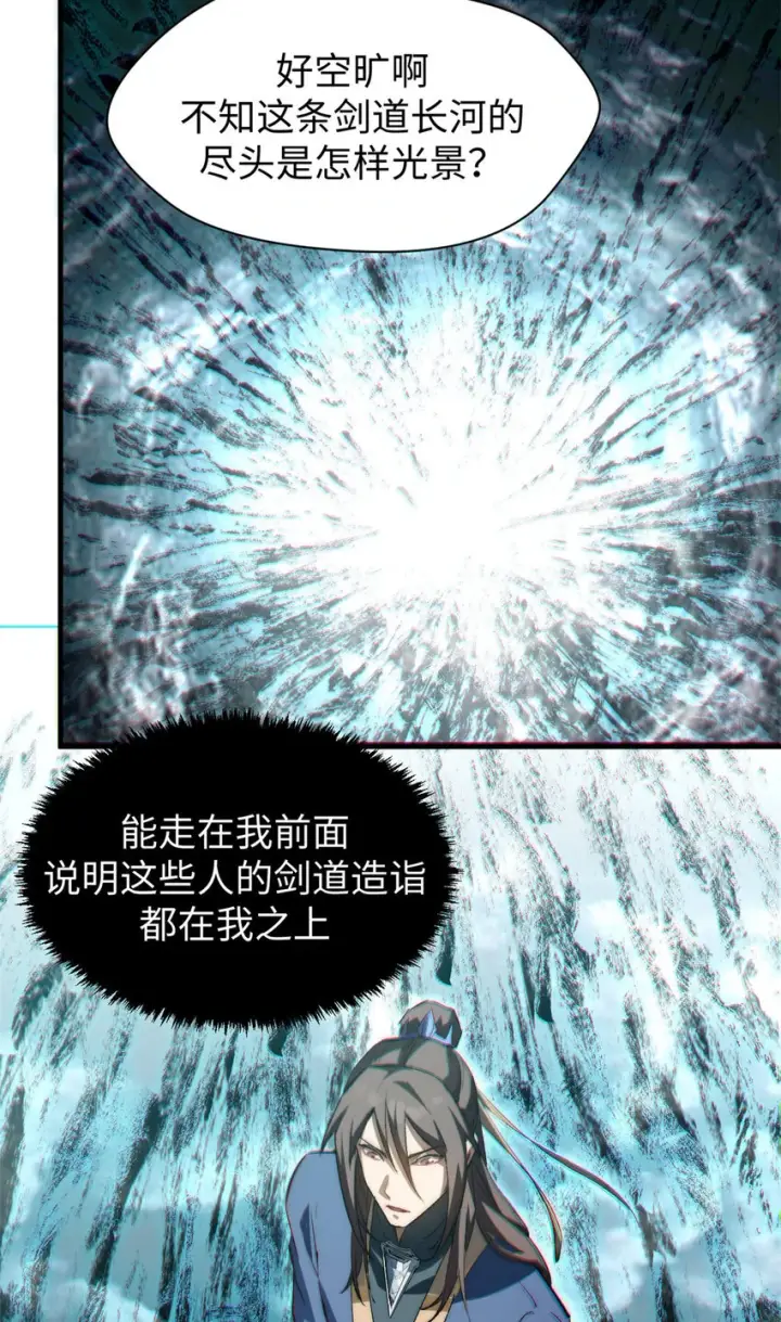 《顶级气运，悄悄修炼千年》79 下一个世界图6