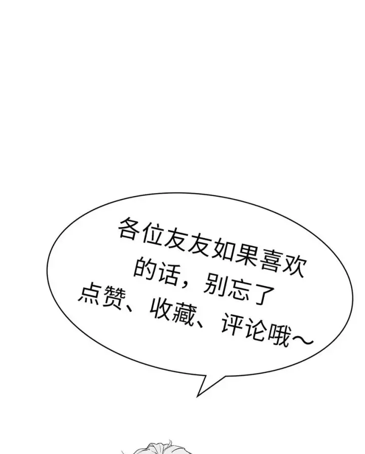 《顶级气运，悄悄修炼千年》79 下一个世界图62