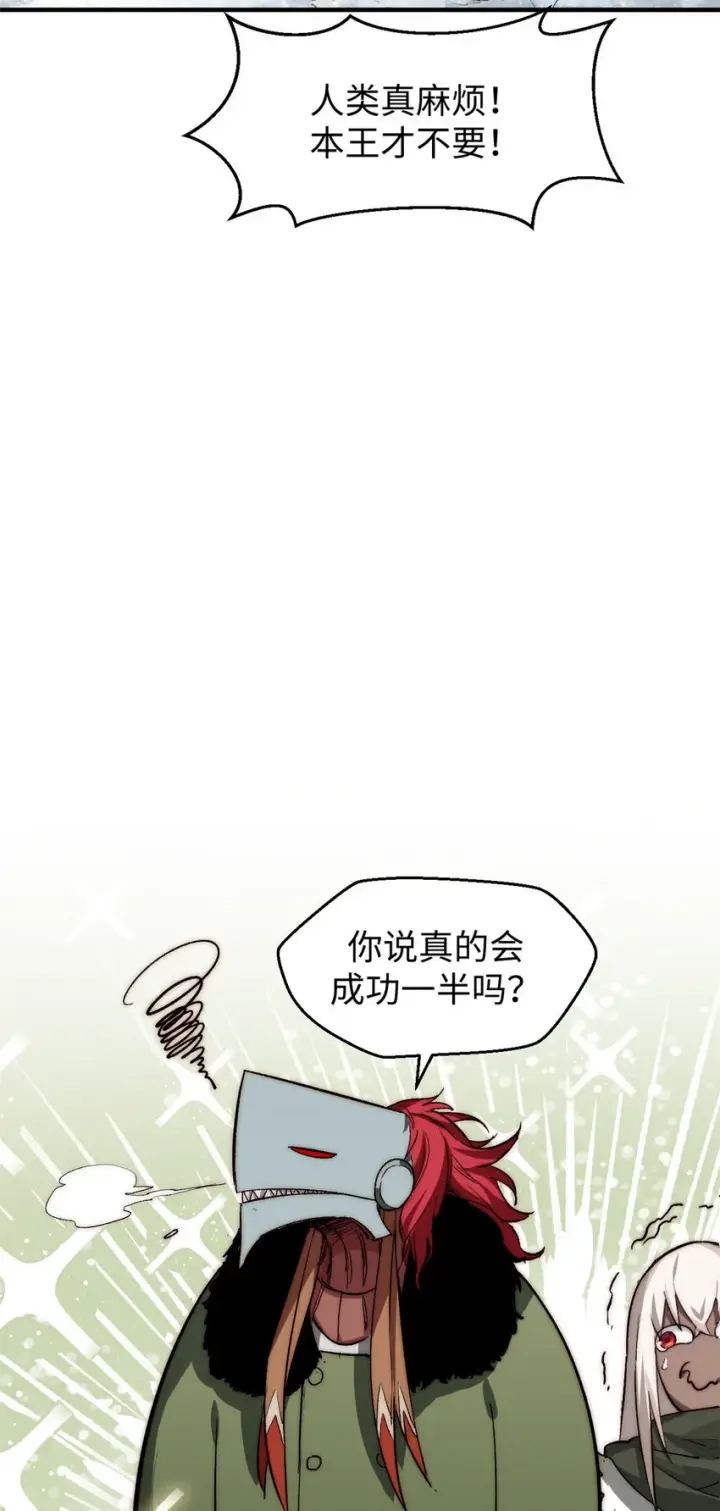 《顶级气运，悄悄修炼千年》80 两族建交图15