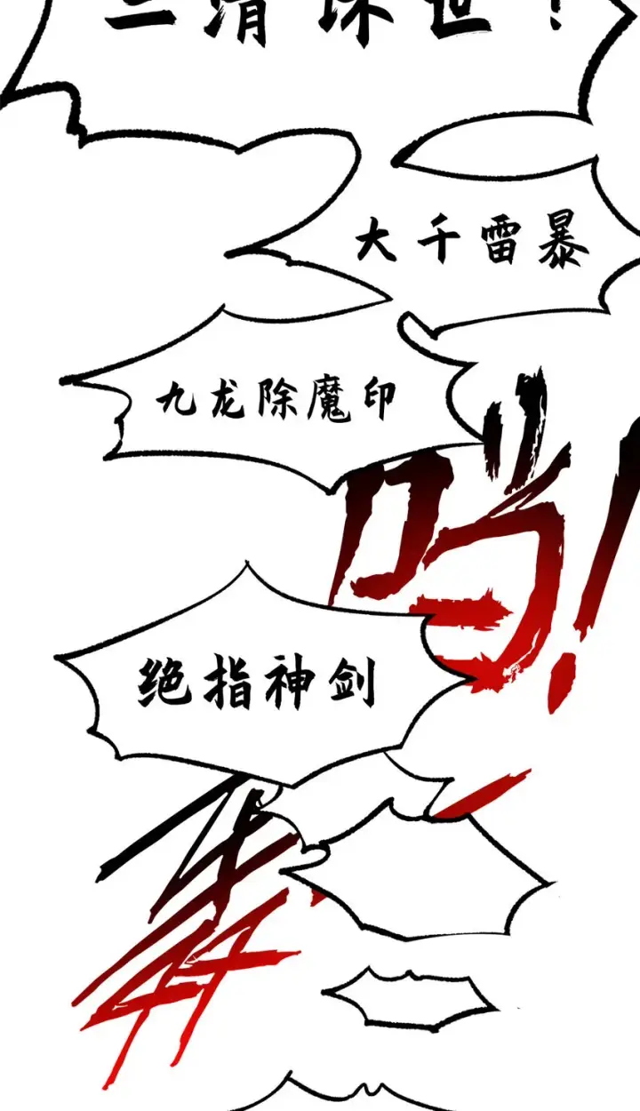 《顶级气运，悄悄修炼千年》80 两族建交图22