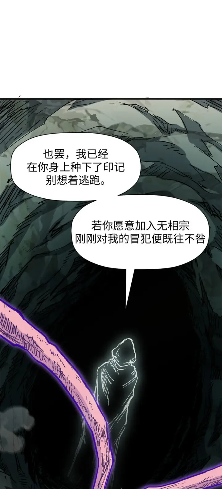 《顶级气运，悄悄修炼千年》81 突破！合体境！图18