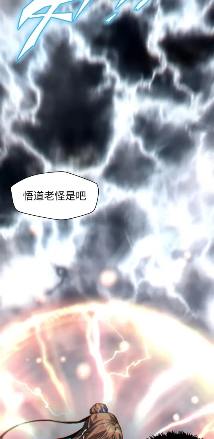 《顶级气运，悄悄修炼千年》81 突破！合体境！图26