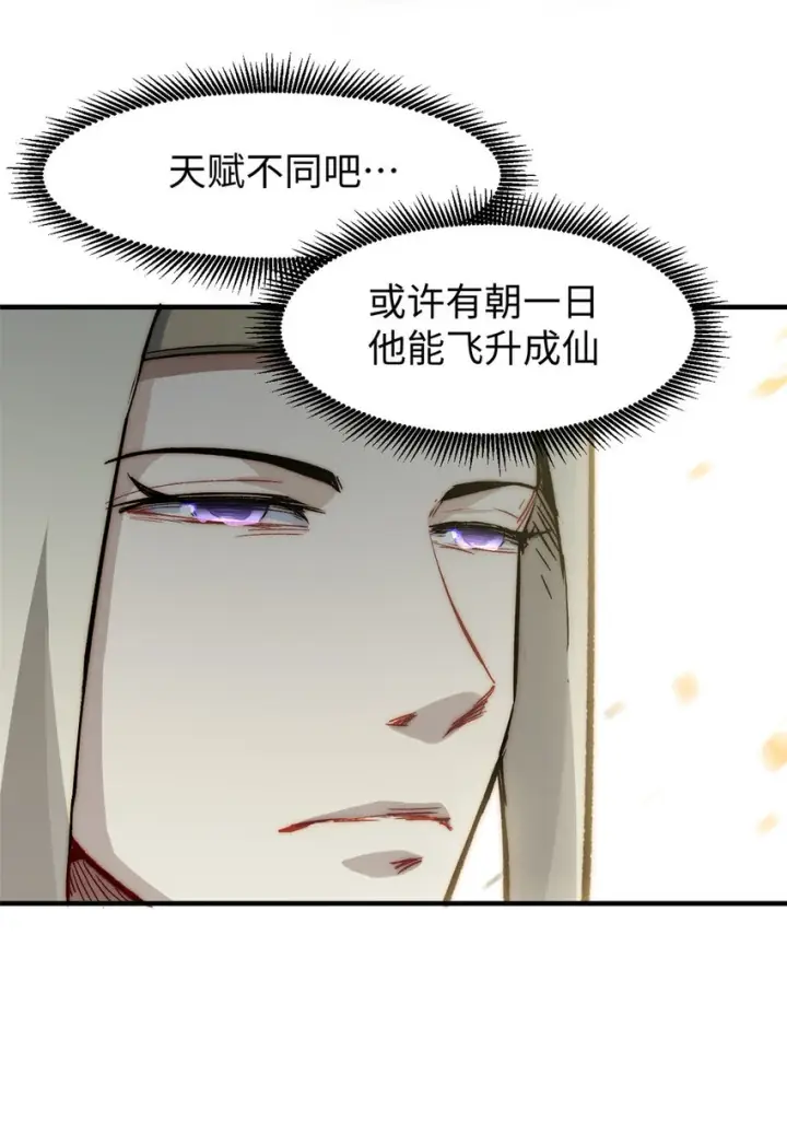 《顶级气运，悄悄修炼千年》81 突破！合体境！图34