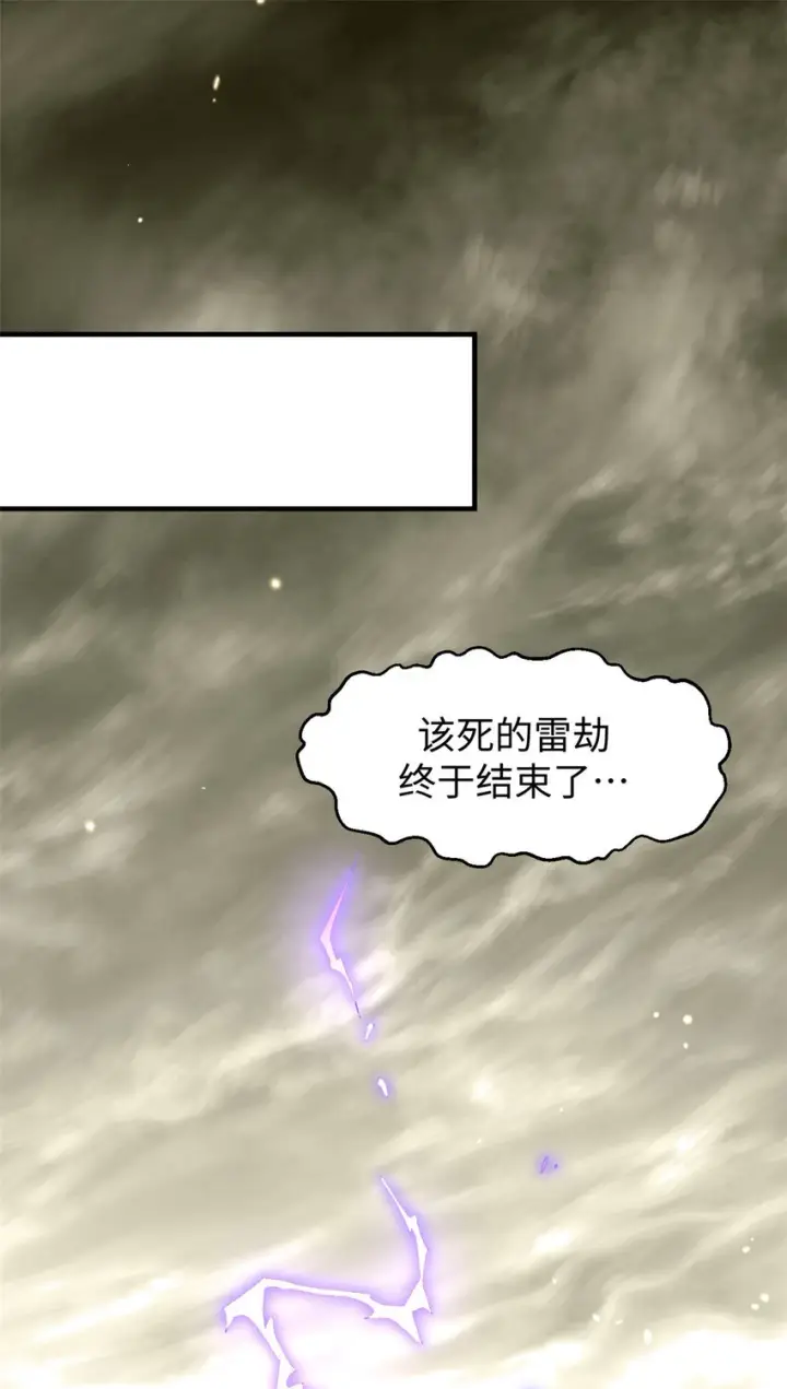 《顶级气运，悄悄修炼千年》81 突破！合体境！图35
