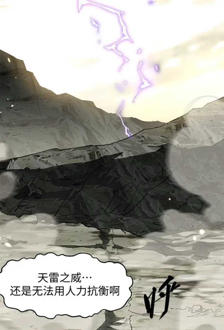 《顶级气运，悄悄修炼千年》81 突破！合体境！图36