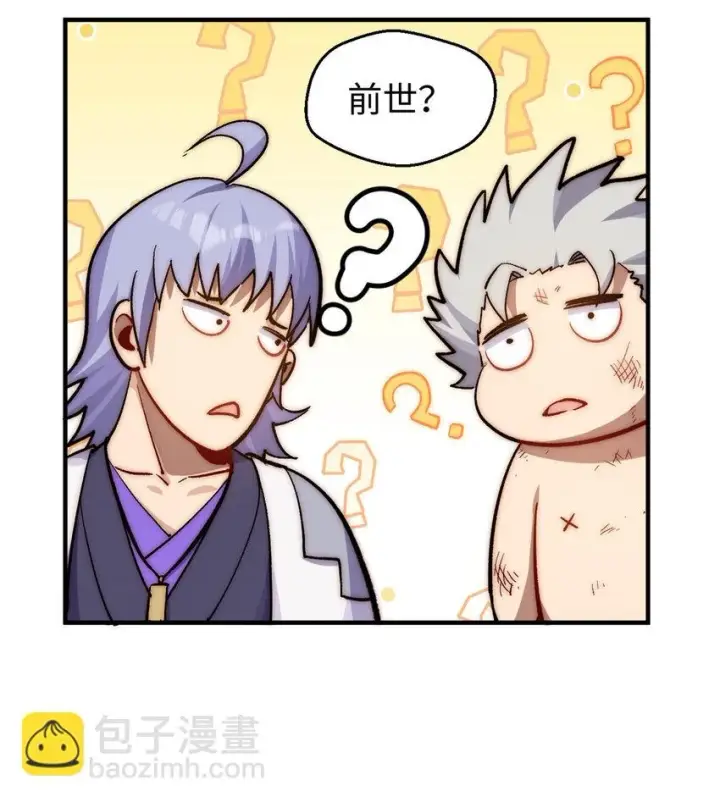 《顶级气运，悄悄修炼千年》81 突破！合体境！图44