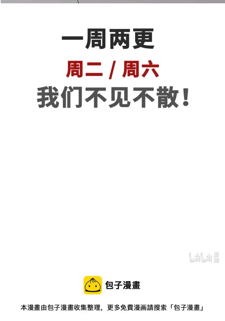 《顶级气运，悄悄修炼千年》81 突破！合体境！图57