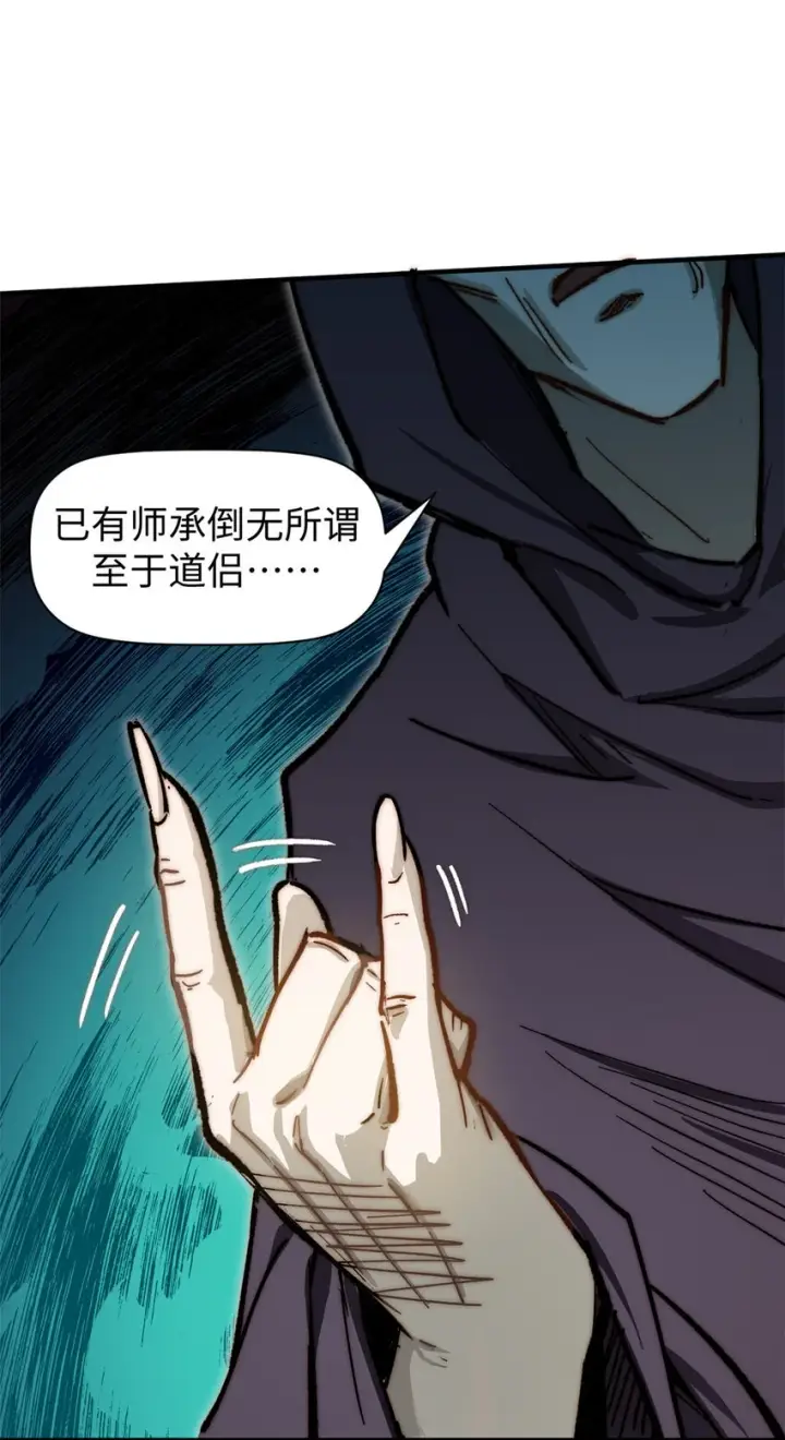 《顶级气运，悄悄修炼千年》81 突破！合体境！图7