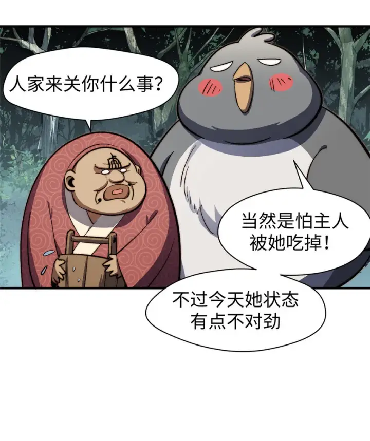 《顶级气运，悄悄修炼千年》82 舔狗日记图12