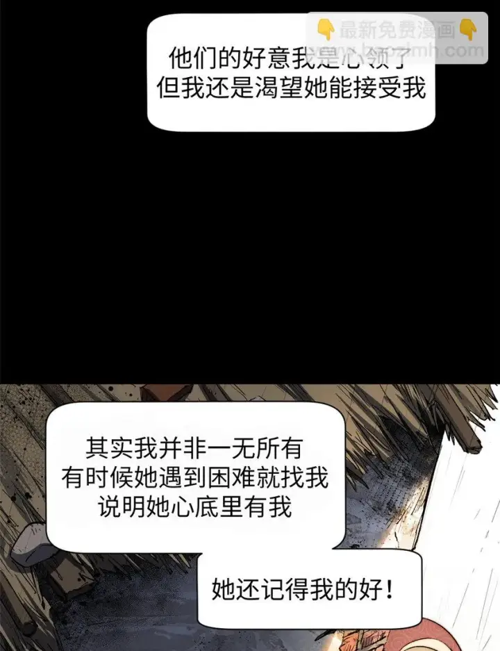 《顶级气运，悄悄修炼千年》82 舔狗日记图17