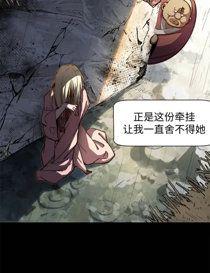 《顶级气运，悄悄修炼千年》82 舔狗日记图18