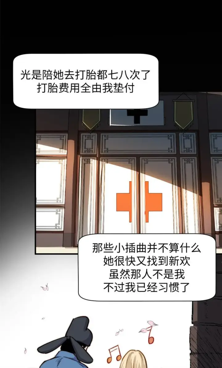 《顶级气运，悄悄修炼千年》82 舔狗日记图19