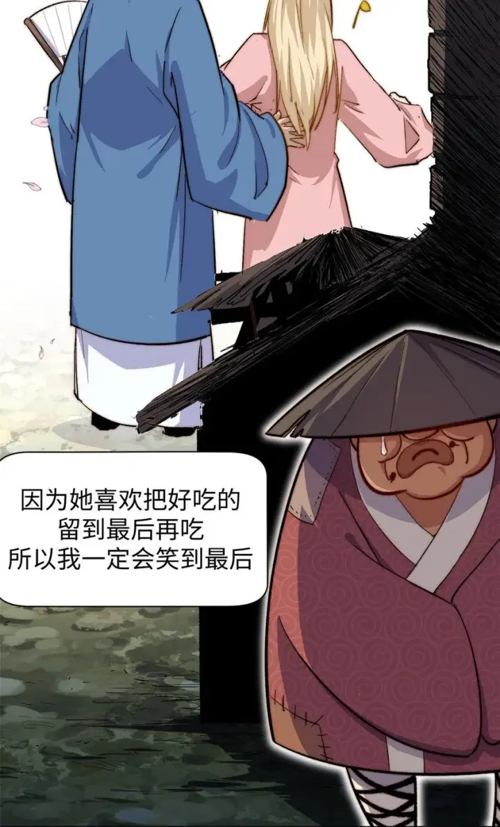《顶级气运，悄悄修炼千年》82 舔狗日记图20