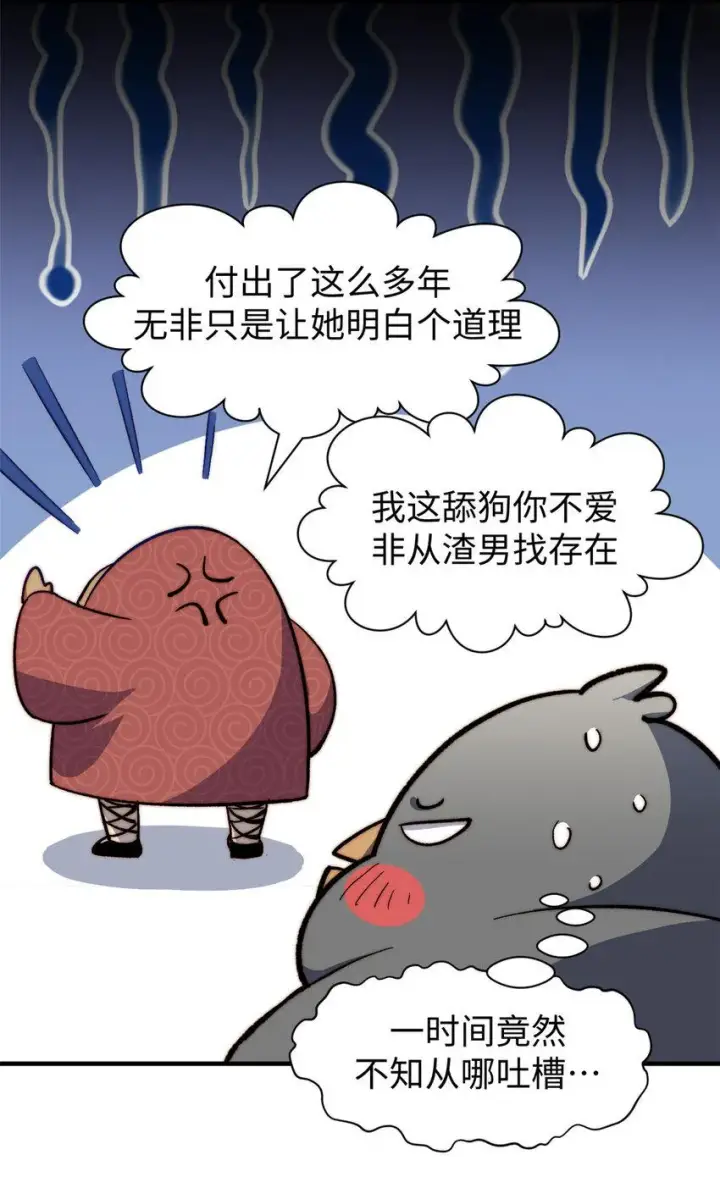 《顶级气运，悄悄修炼千年》82 舔狗日记图21
