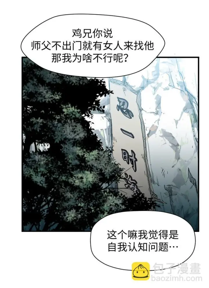 《顶级气运，悄悄修炼千年》82 舔狗日记图22