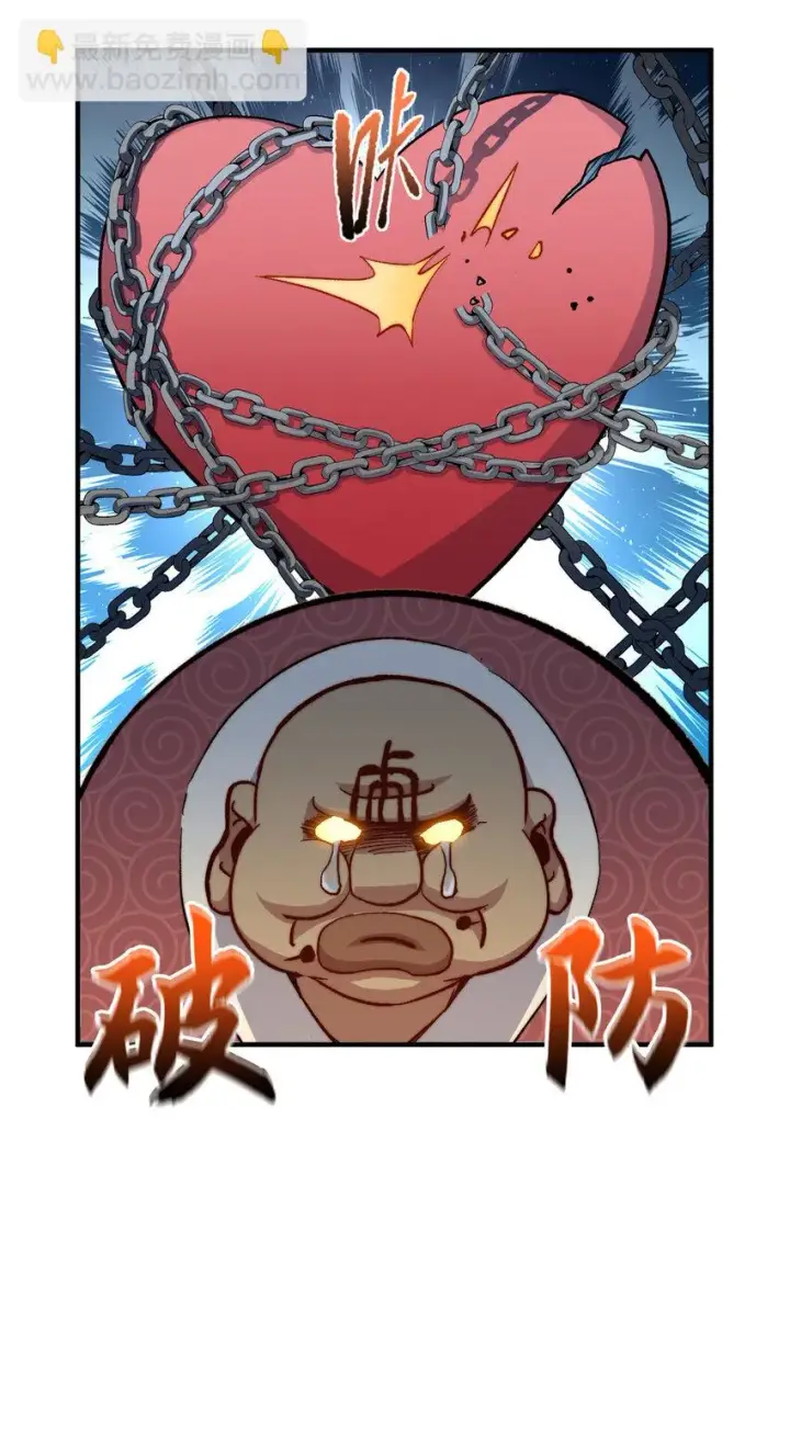《顶级气运，悄悄修炼千年》82 舔狗日记图24