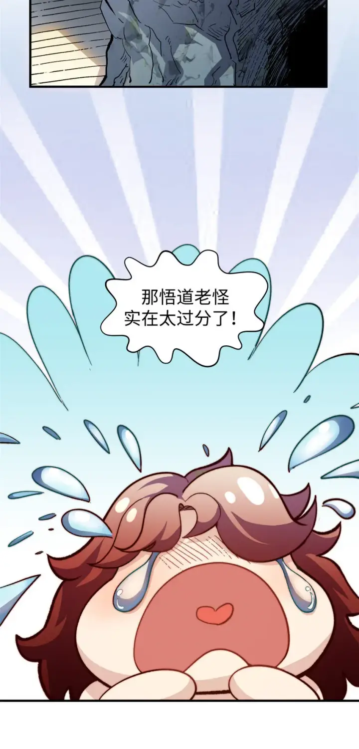 《顶级气运，悄悄修炼千年》82 舔狗日记图26