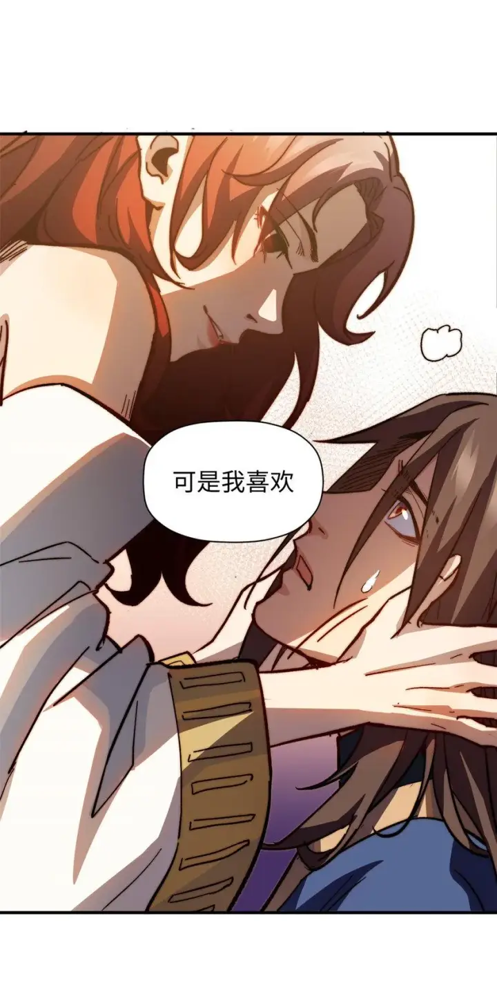 《顶级气运，悄悄修炼千年》82 舔狗日记图32
