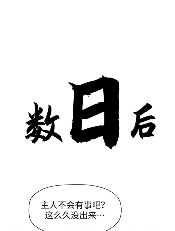 《顶级气运，悄悄修炼千年》82 舔狗日记图36