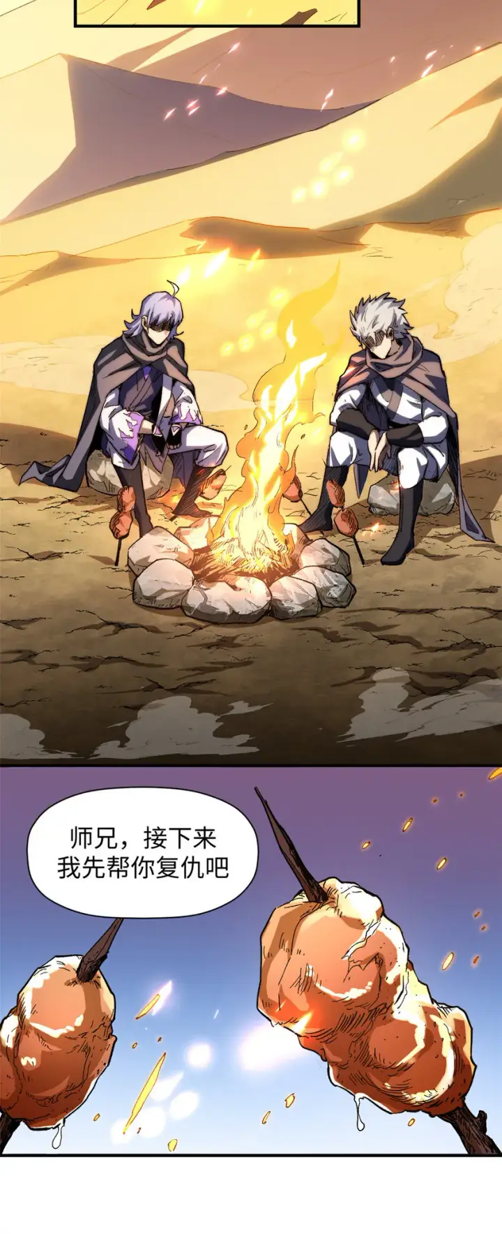 《顶级气运，悄悄修炼千年》82 舔狗日记图39