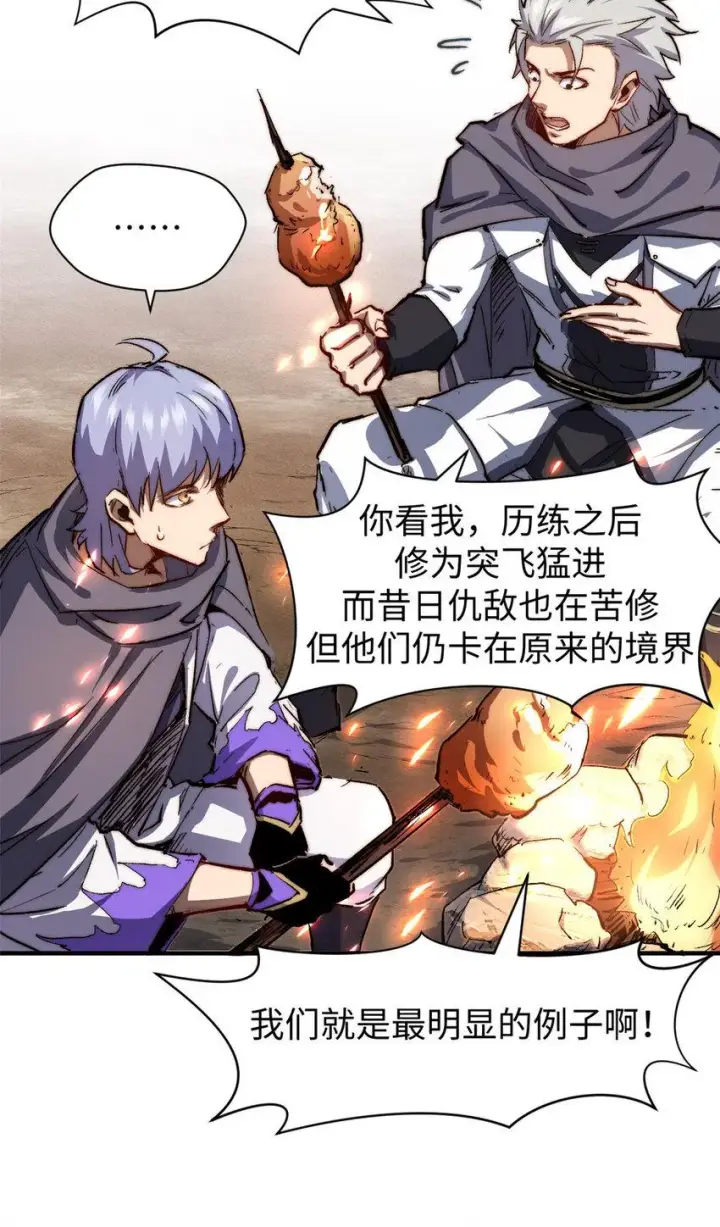 《顶级气运，悄悄修炼千年》82 舔狗日记图46