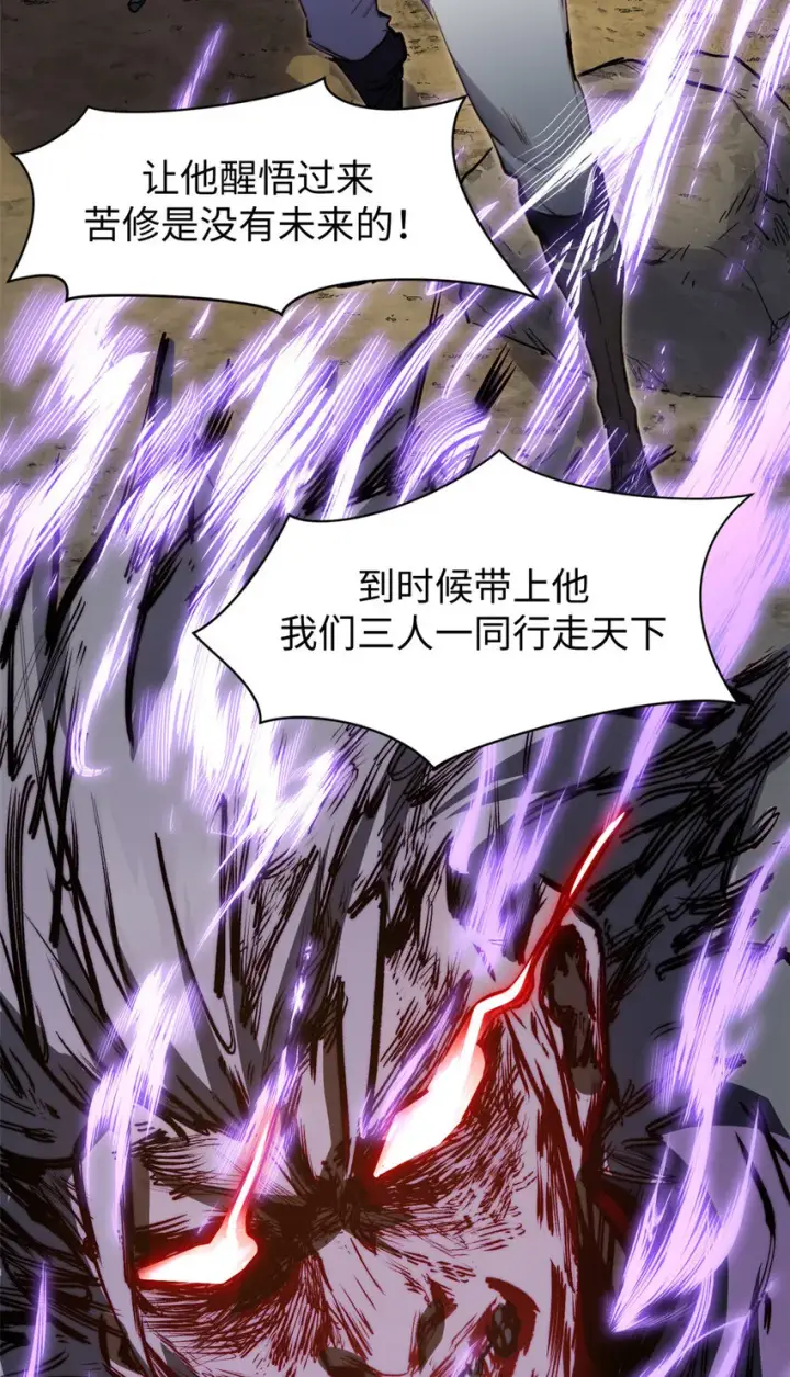 《顶级气运，悄悄修炼千年》82 舔狗日记图49