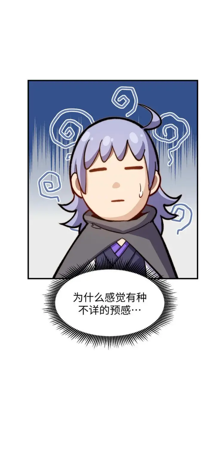 《顶级气运，悄悄修炼千年》82 舔狗日记图51