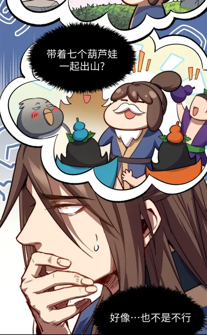 《顶级气运，悄悄修炼千年》82 舔狗日记图6