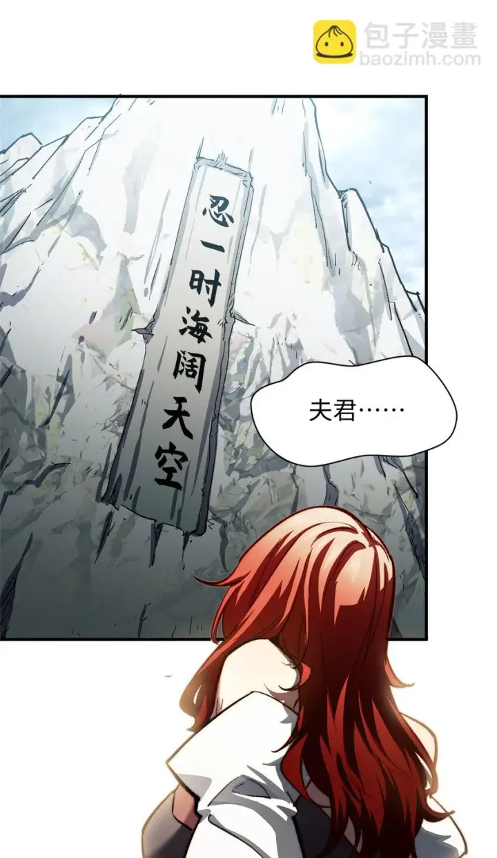 《顶级气运，悄悄修炼千年》82 舔狗日记图9