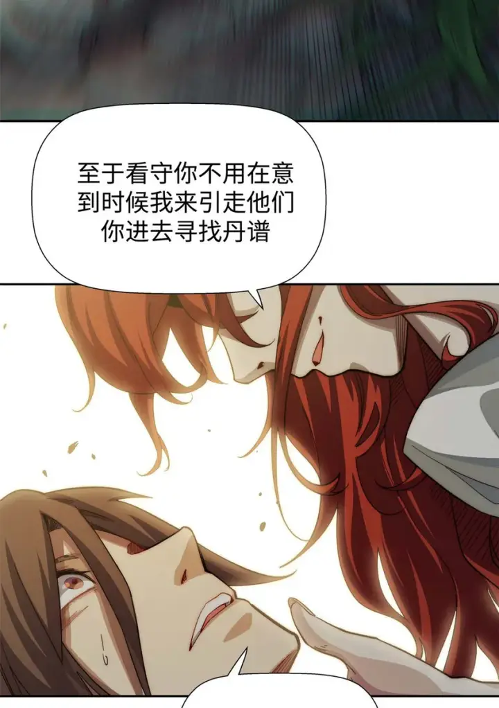《顶级气运，悄悄修炼千年》04 04图10