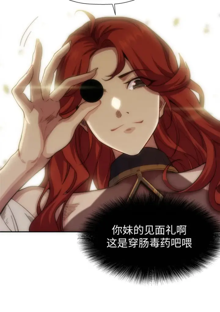 《顶级气运，悄悄修炼千年》04 04图12
