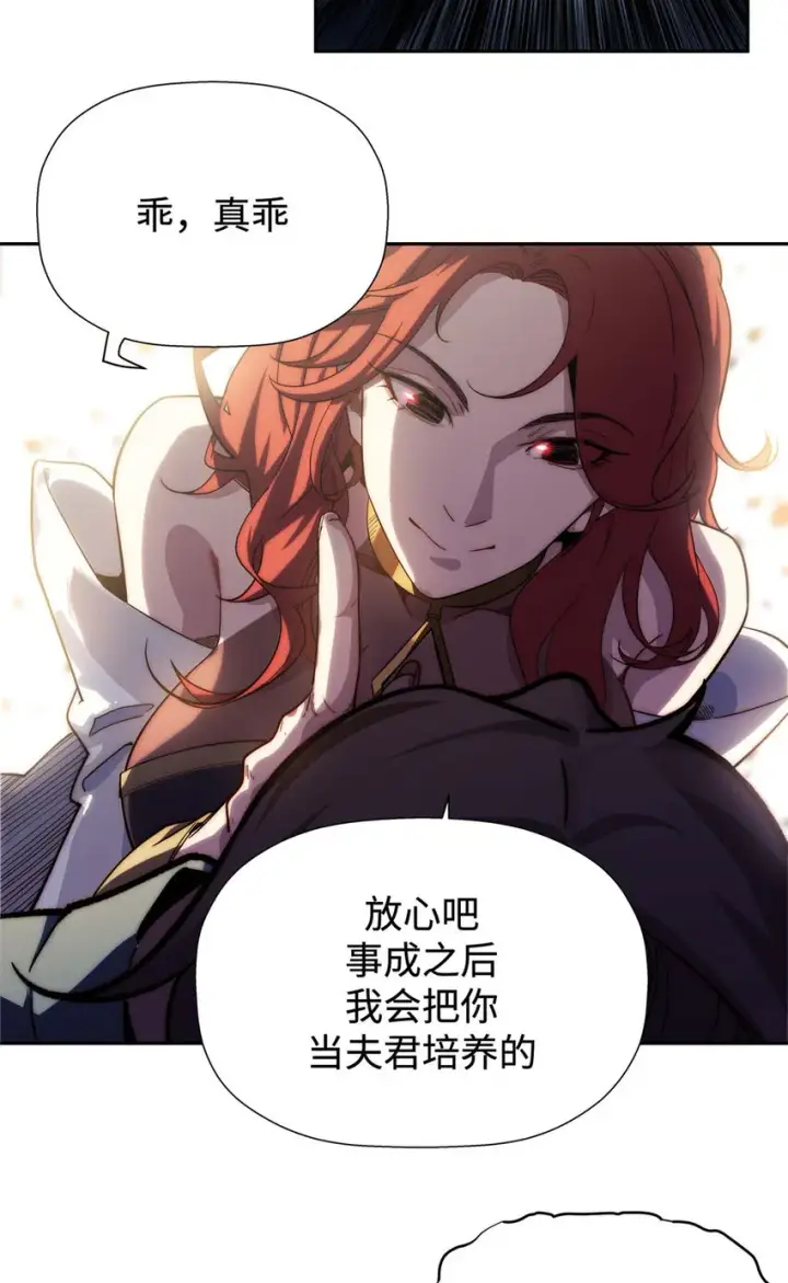 《顶级气运，悄悄修炼千年》04 04图14