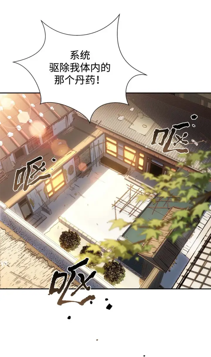 《顶级气运，悄悄修炼千年》04 04图16