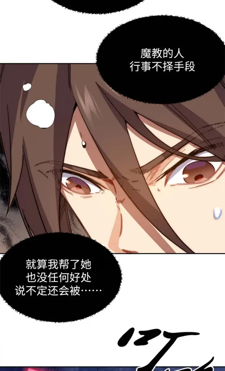 《顶级气运，悄悄修炼千年》04 04图19