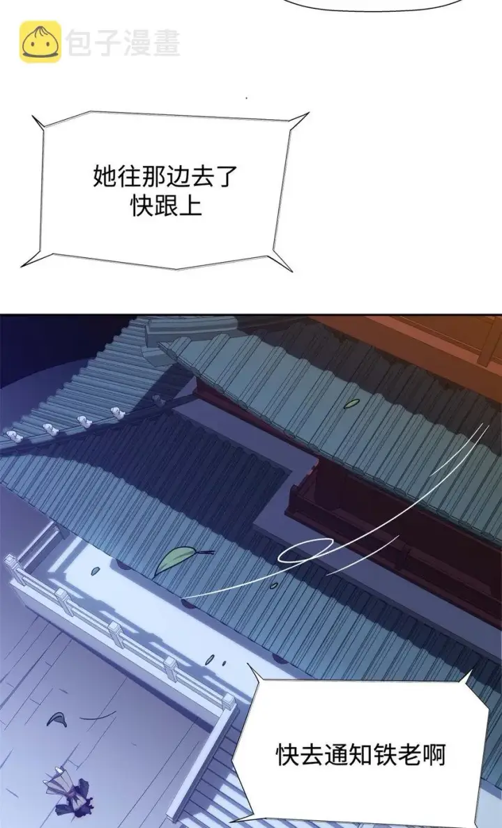 《顶级气运，悄悄修炼千年》04 04图30