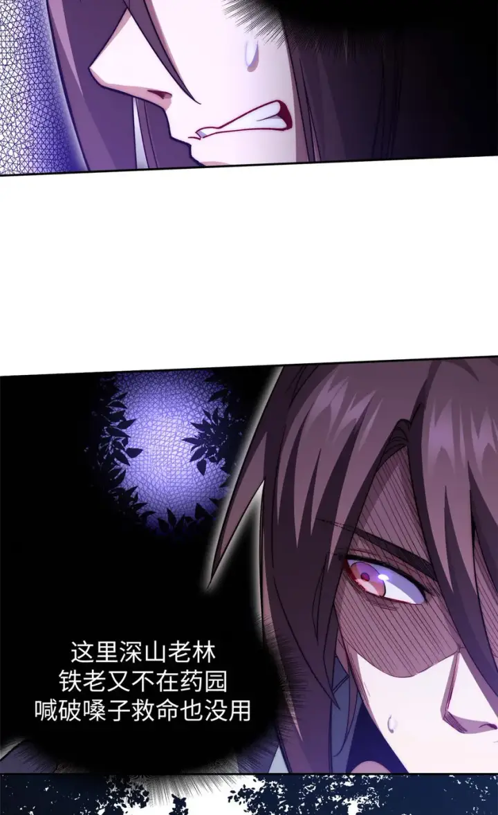 《顶级气运，悄悄修炼千年》04 04图4