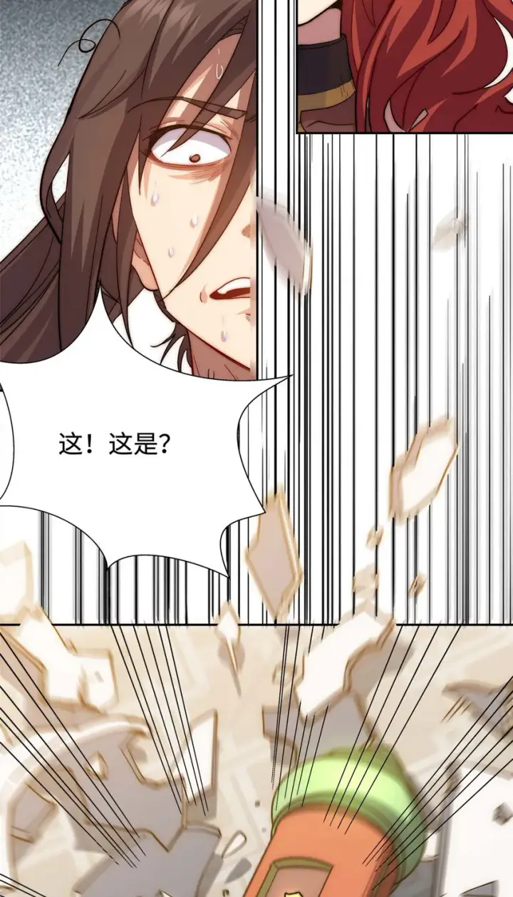 《顶级气运，悄悄修炼千年》04 04图42