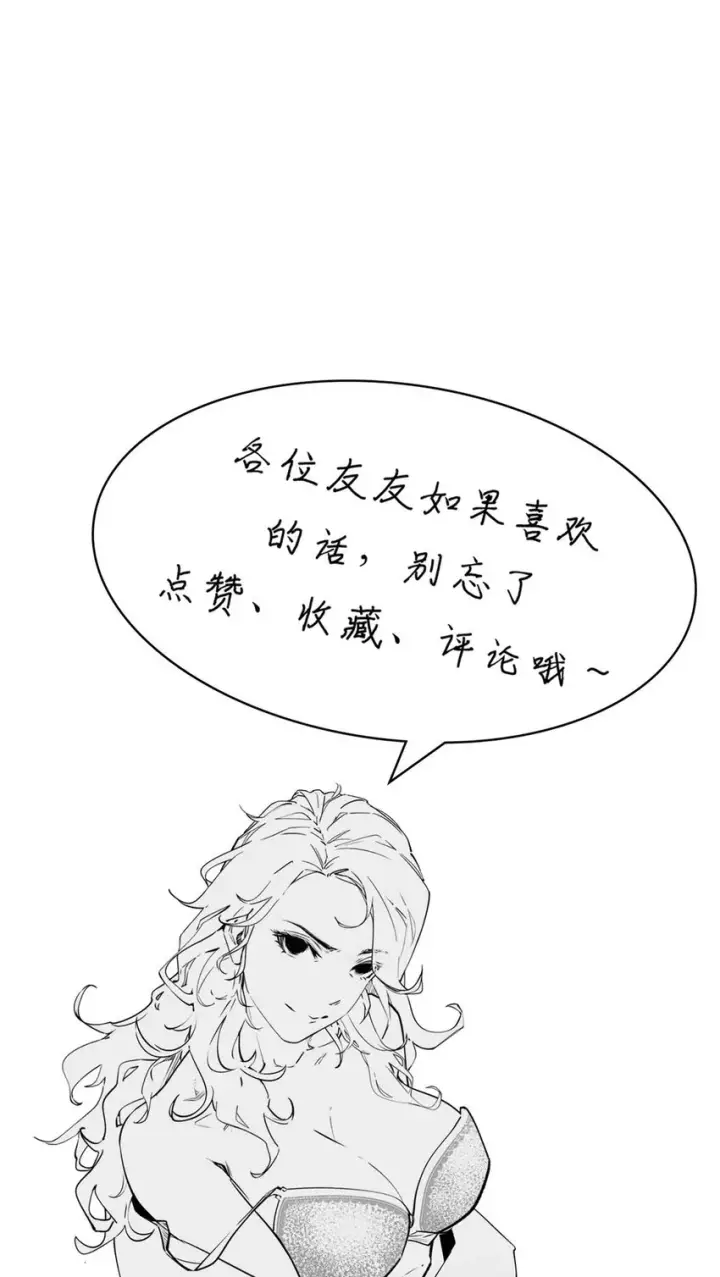 《顶级气运，悄悄修炼千年》04 04图44
