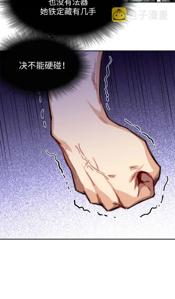 《顶级气运，悄悄修炼千年》04 04图6
