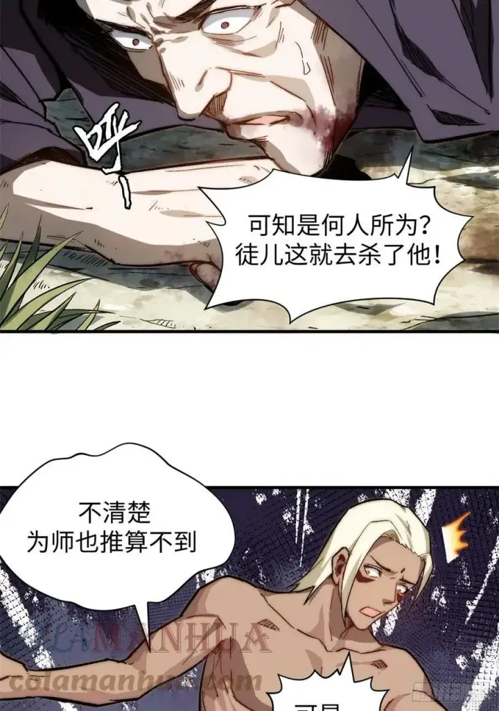 《顶级气运，悄悄修炼千年》83 朱雀之子图10
