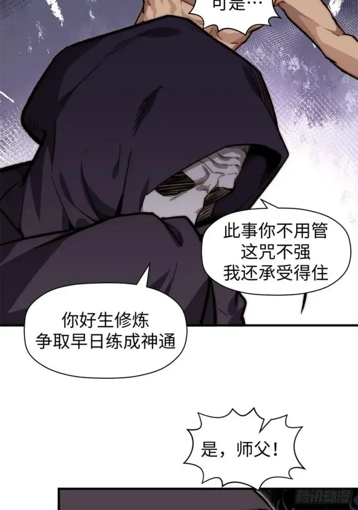 《顶级气运，悄悄修炼千年》83 朱雀之子图11
