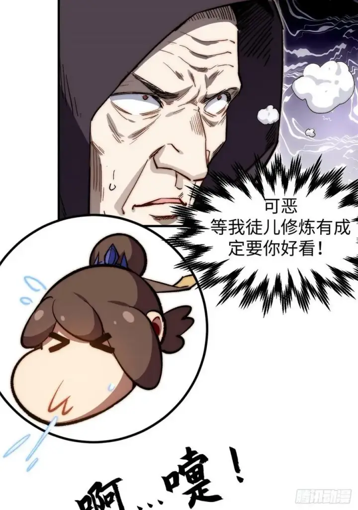 《顶级气运，悄悄修炼千年》83 朱雀之子图12
