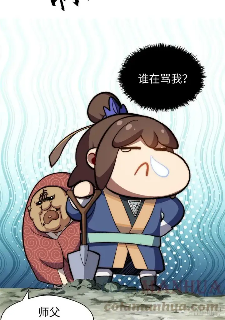 《顶级气运，悄悄修炼千年》83 朱雀之子图13