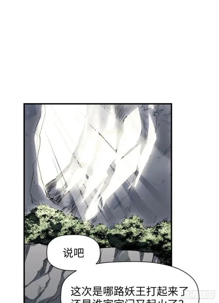 《顶级气运，悄悄修炼千年》83 朱雀之子图18