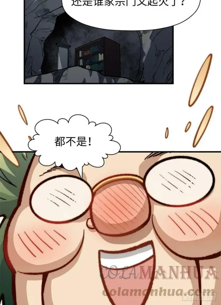 《顶级气运，悄悄修炼千年》83 朱雀之子图19