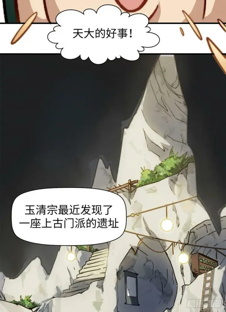 《顶级气运，悄悄修炼千年》83 朱雀之子图20